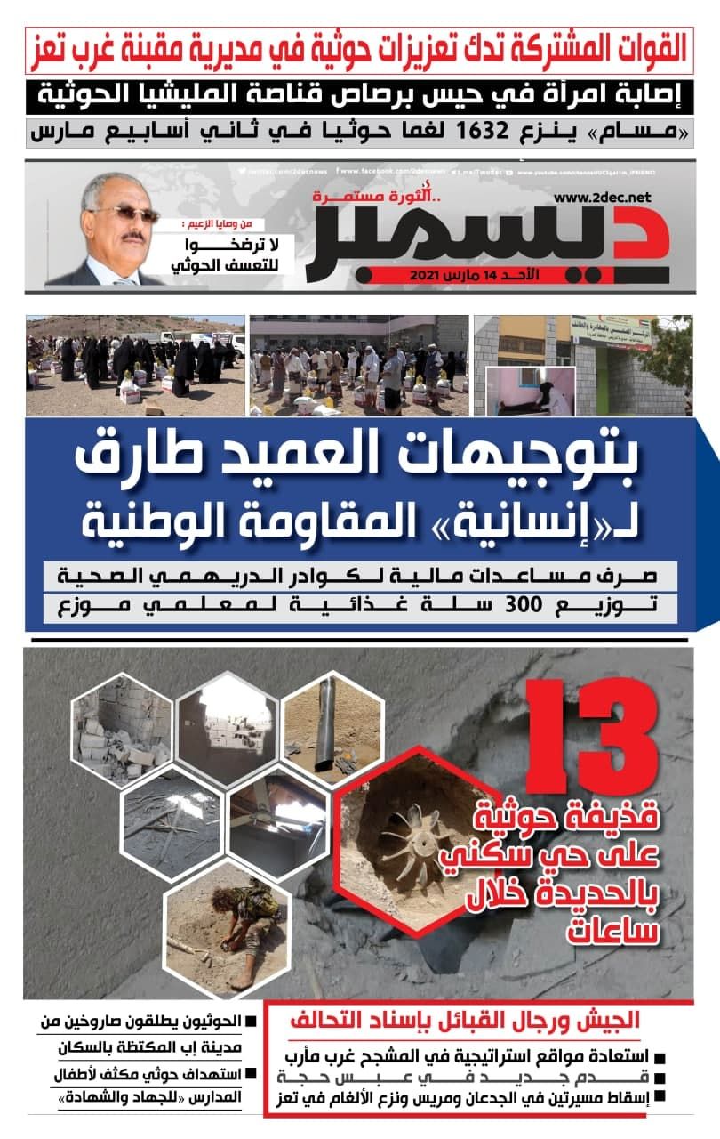 اليمن الأمس 