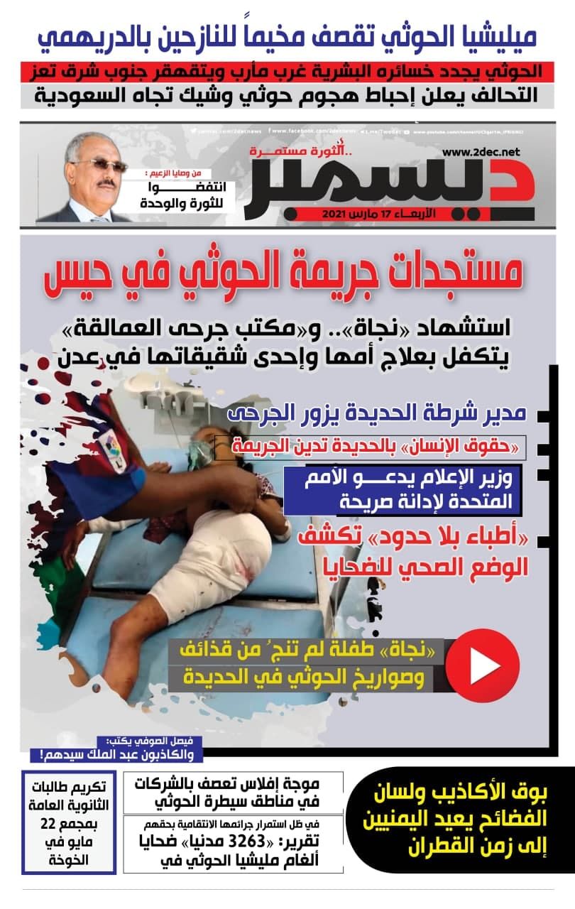 اليمن الأمس 