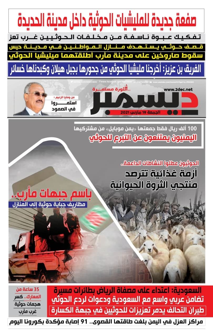 اليمن الأمس 