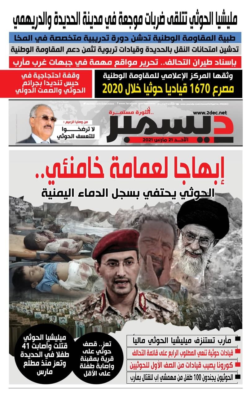 اليمن الأمس 