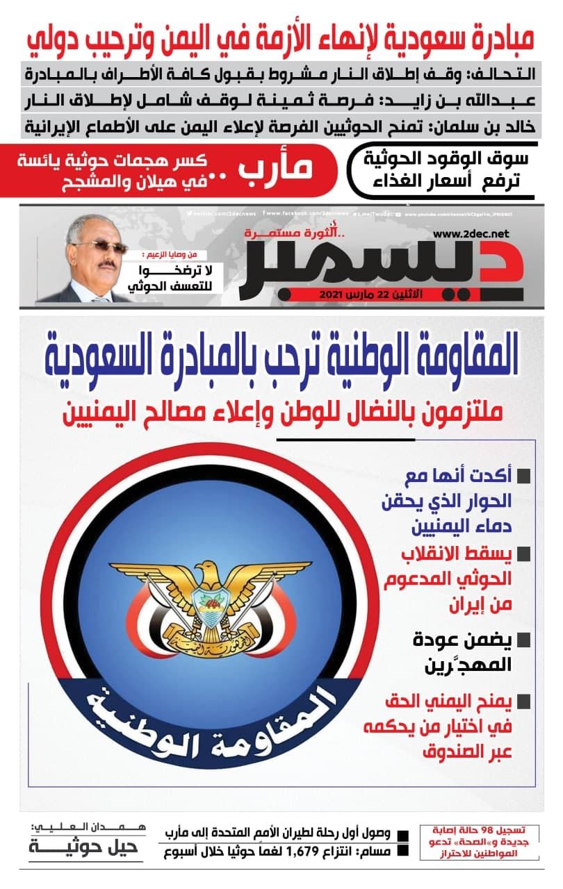 اليمن الأمس 