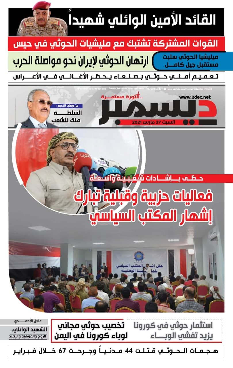 اليمن الأمس 