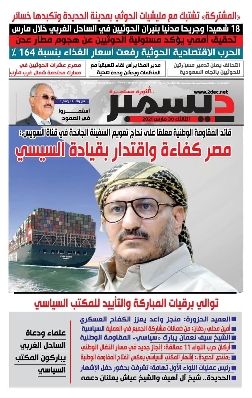 اليمن الأمس 