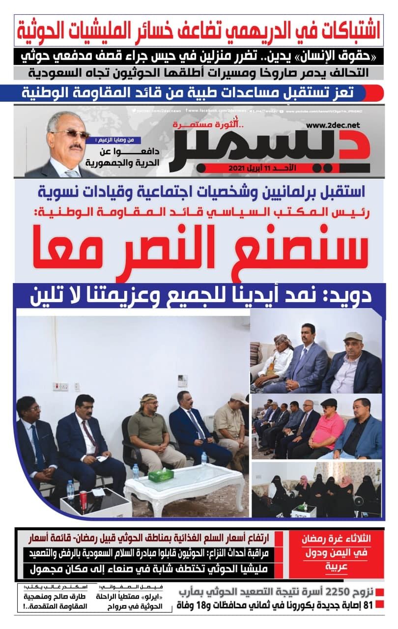اليمن الأمس 