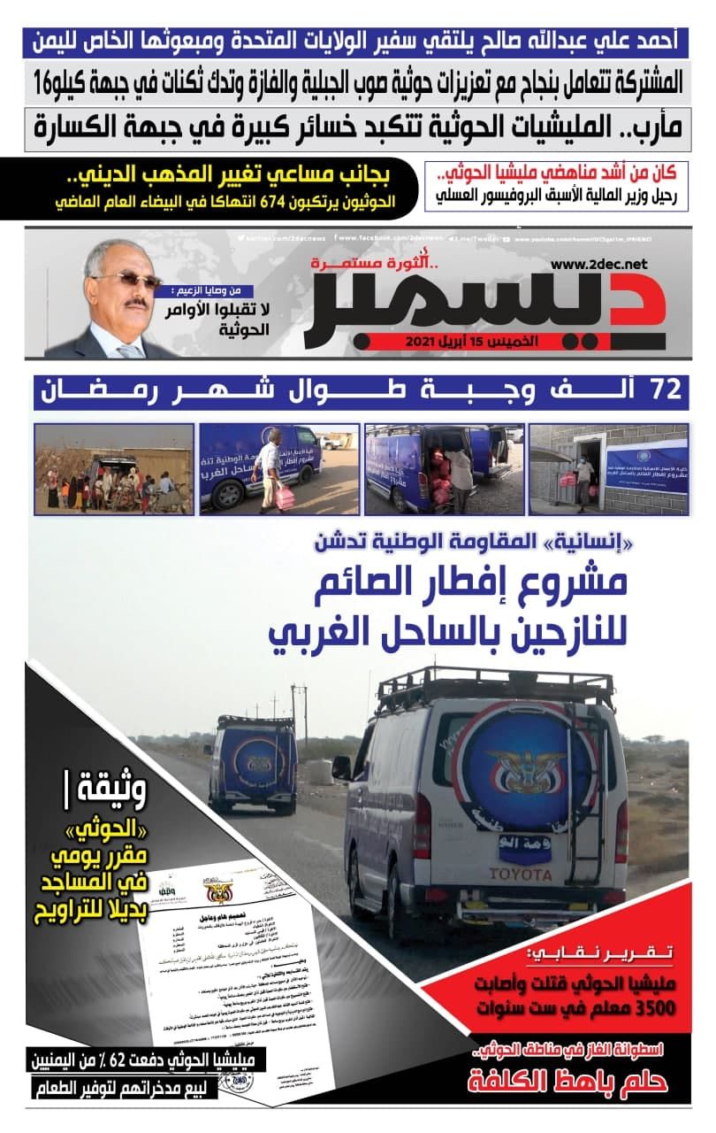 اليمن الأمس 