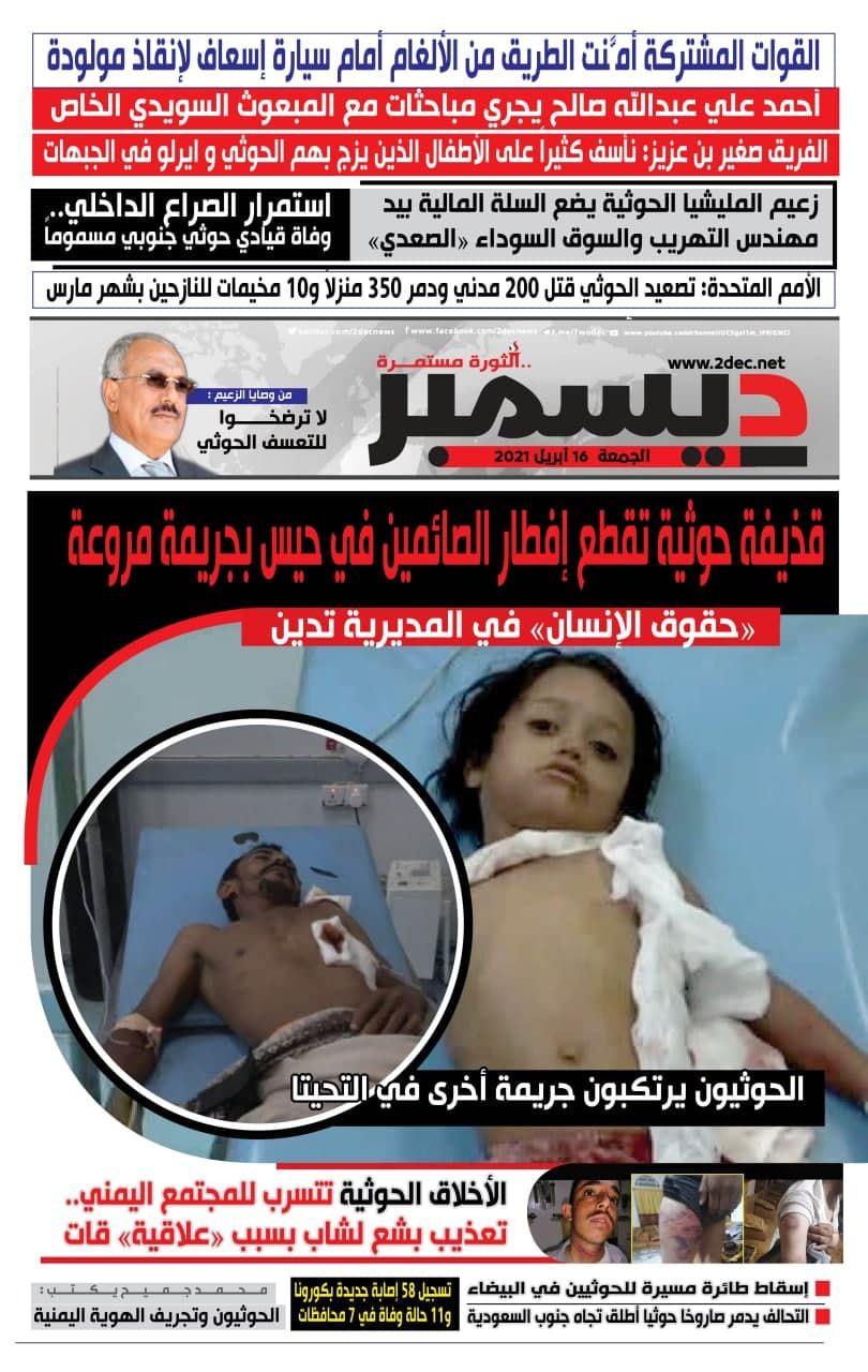 اليمن الأمس 