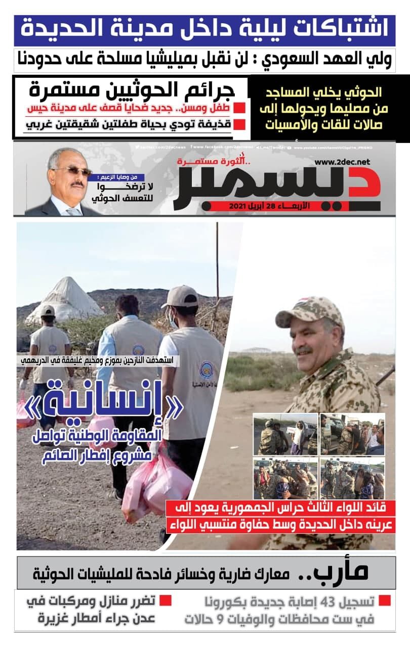 اليمن الأمس 