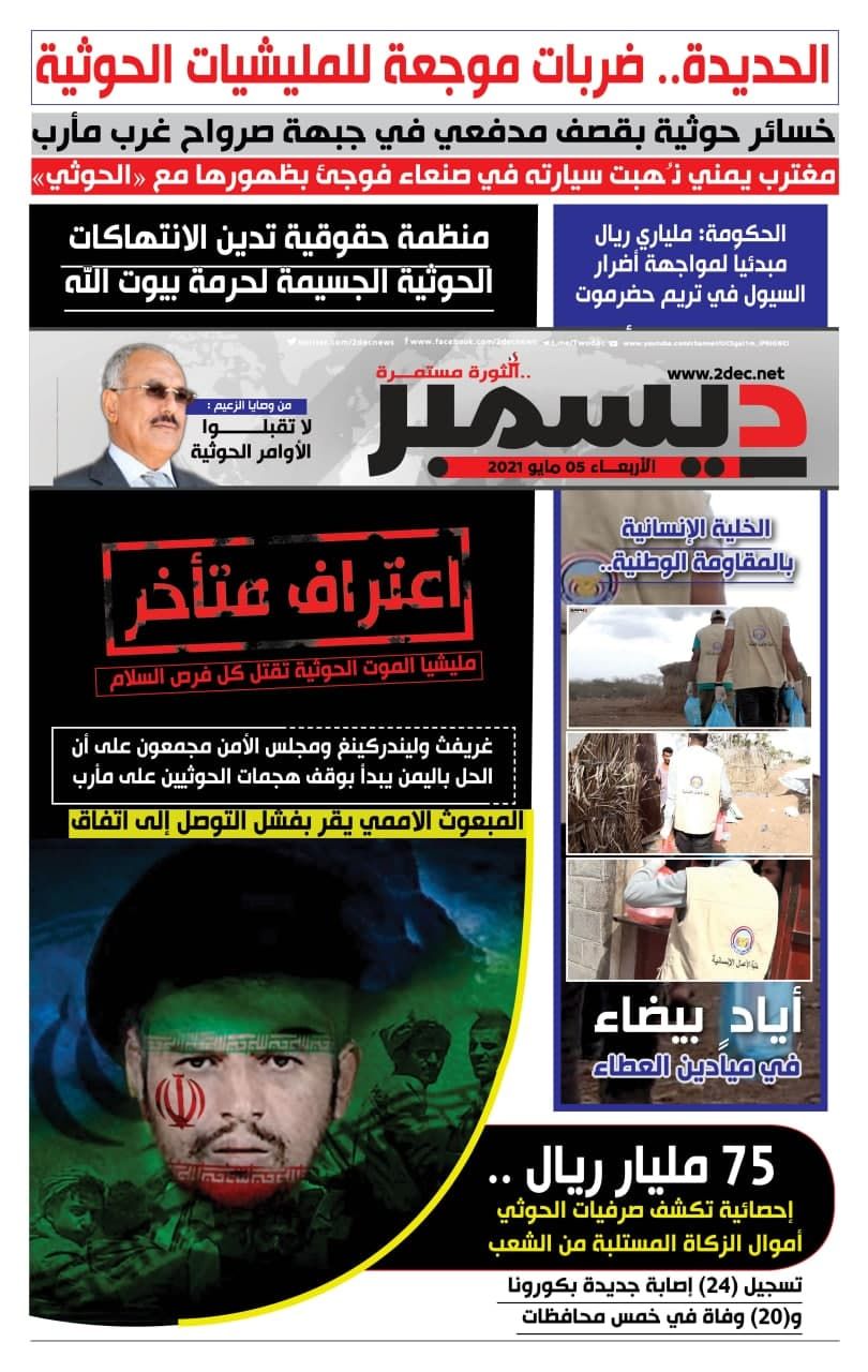 اليمن الأمس 