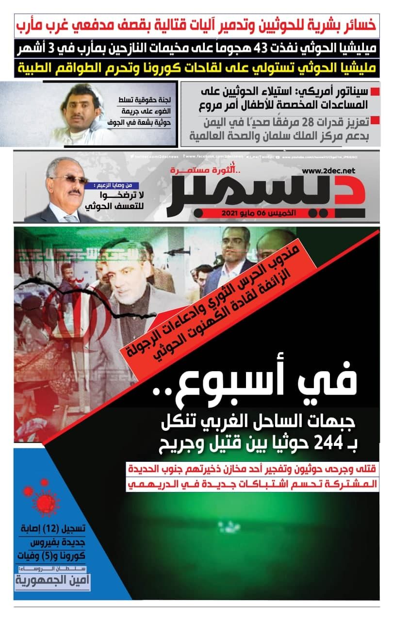 اليمن الأمس 