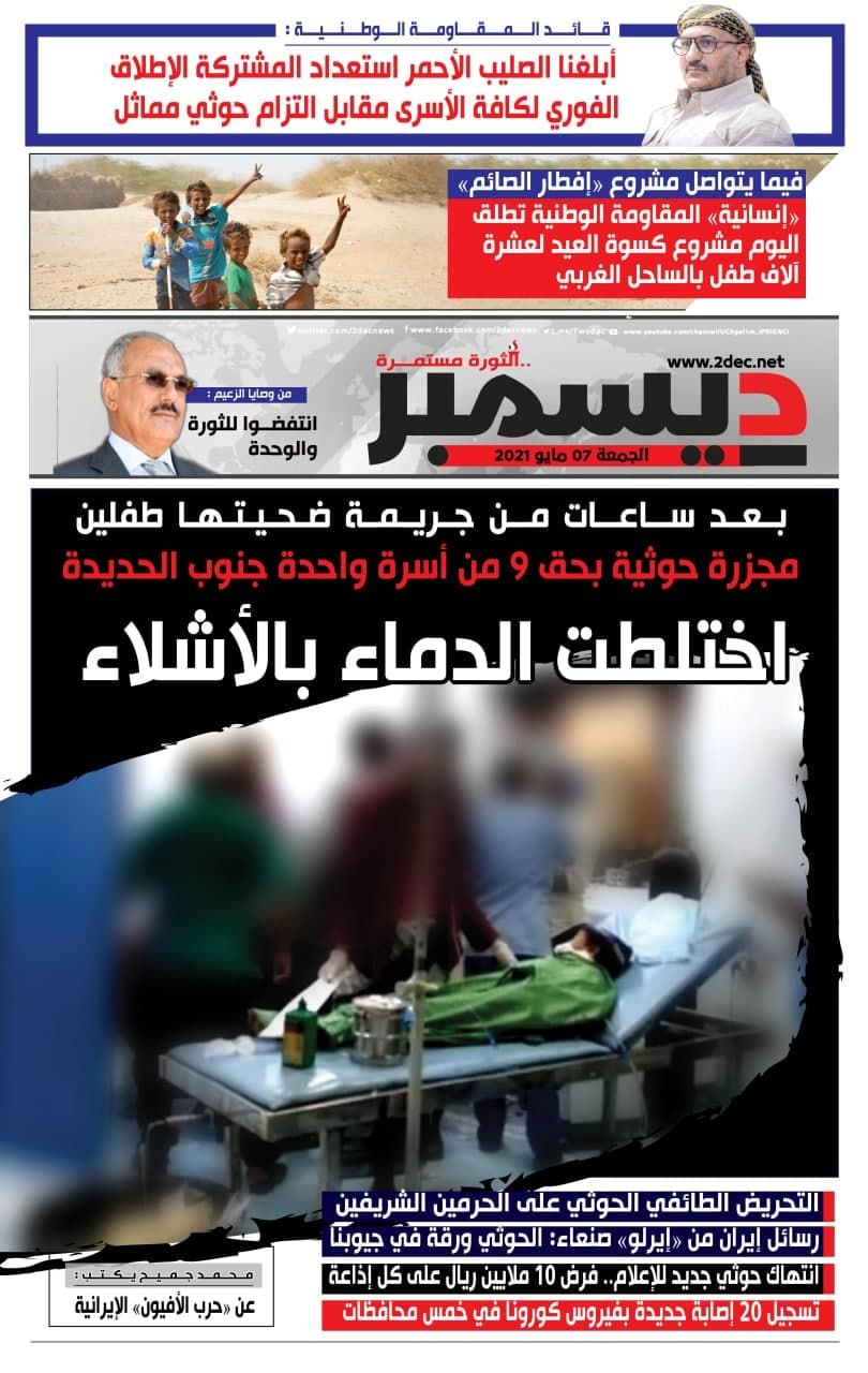 اليمن الأمس 
