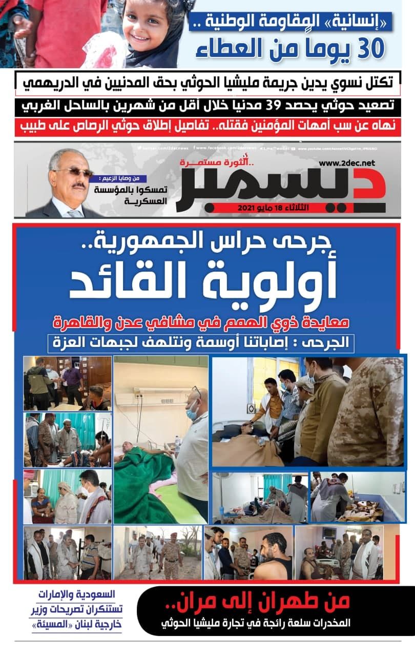 اليمن الأمس 