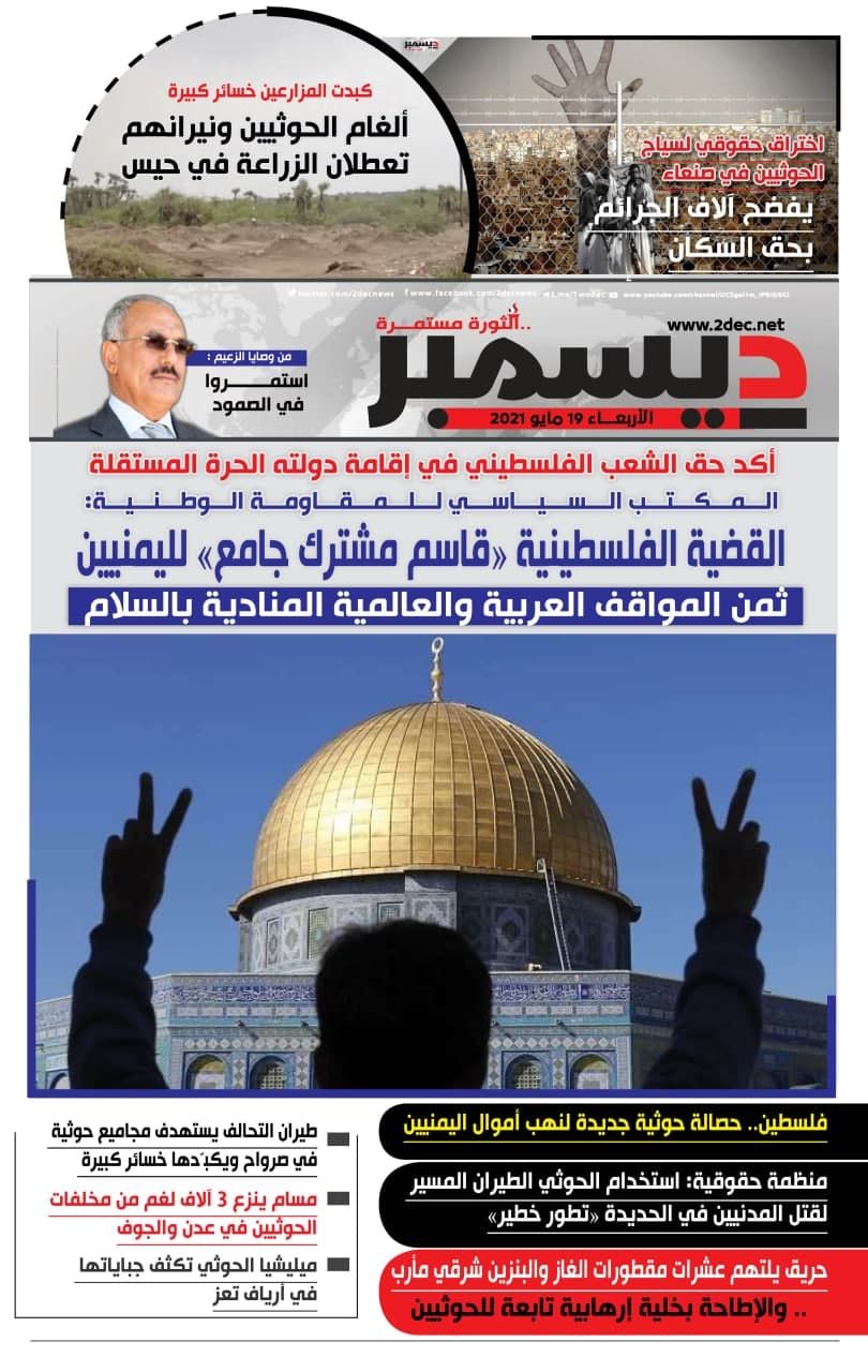 اليمن الأمس 