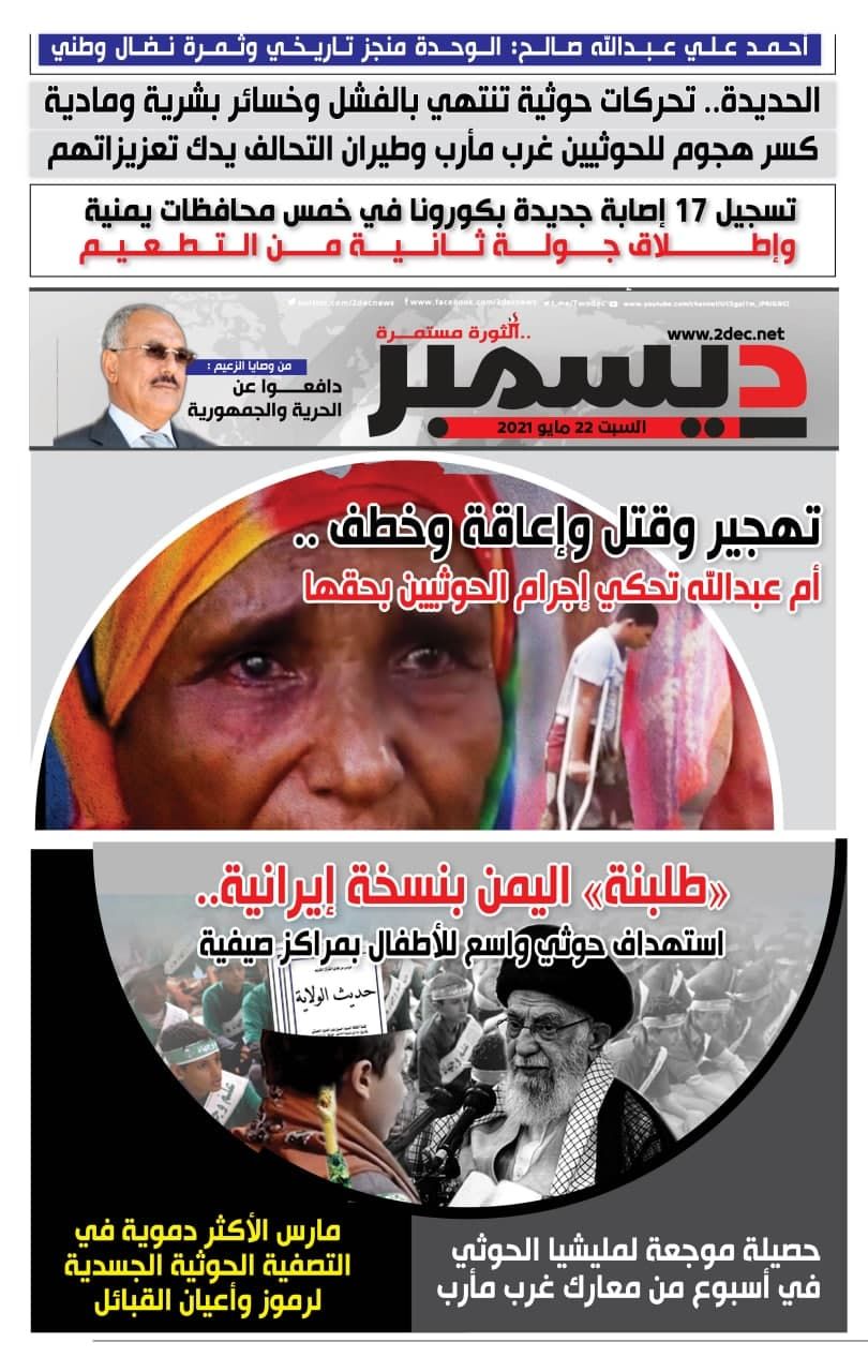 اليمن الأمس 