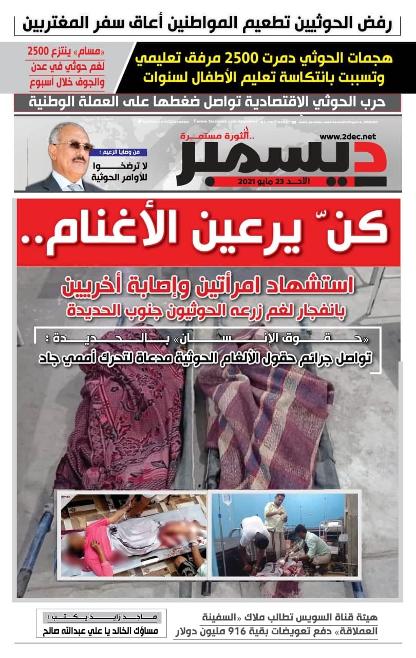 اليمن الأمس 