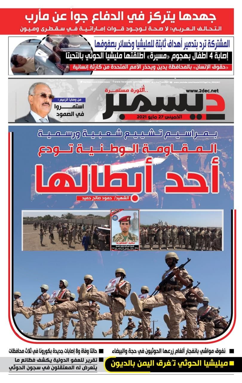 اليمن الأمس 