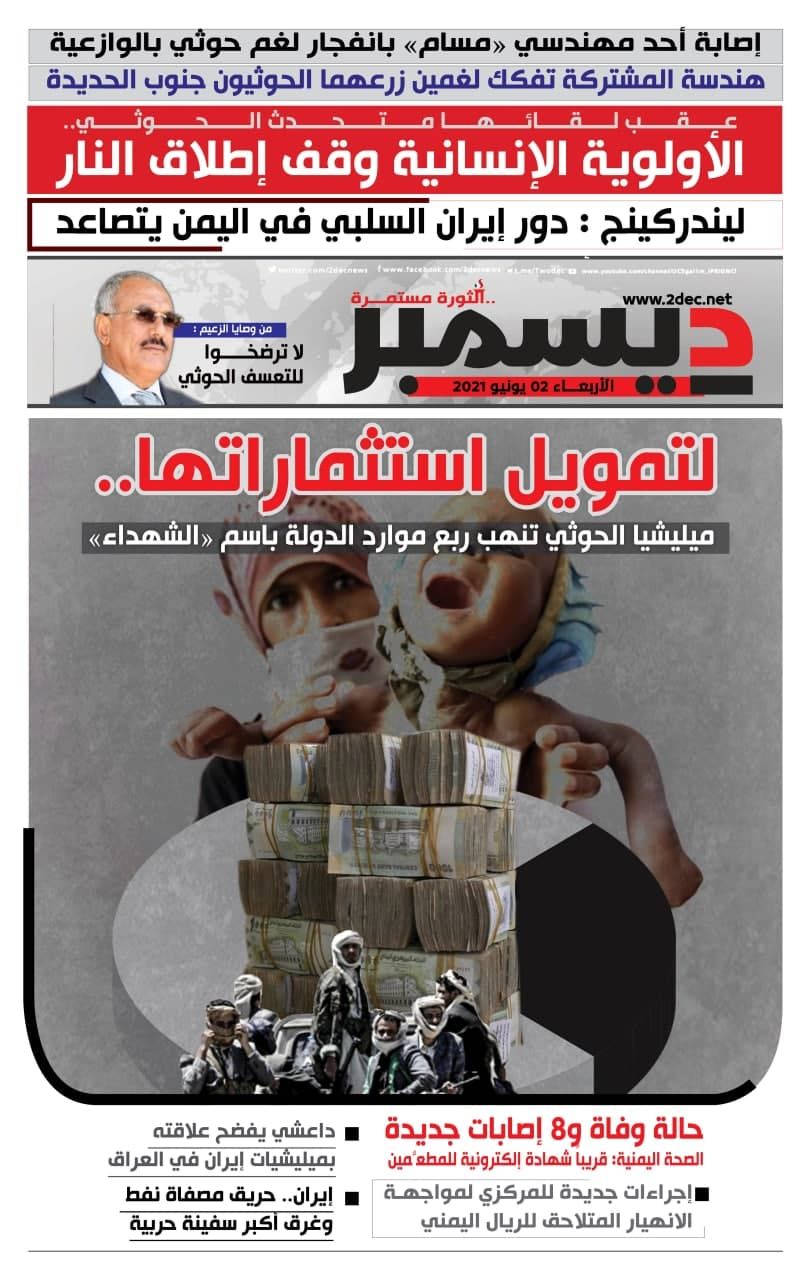 اليمن الأمس 