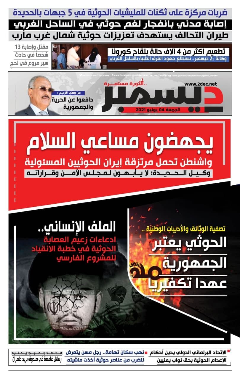 اليمن الأمس 