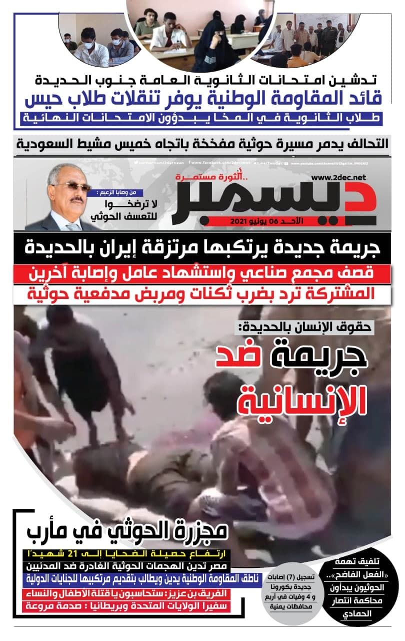 اليمن الأمس 