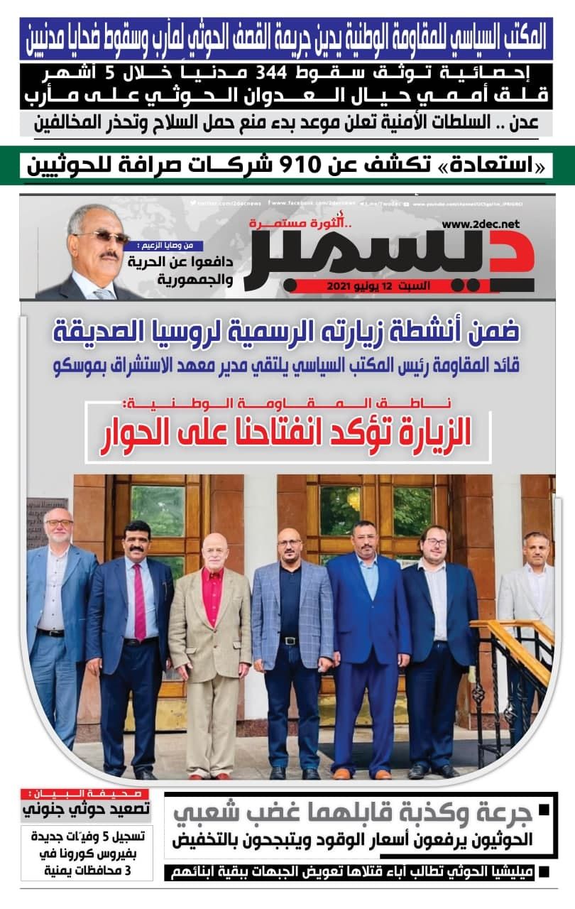اليمن الأمس 