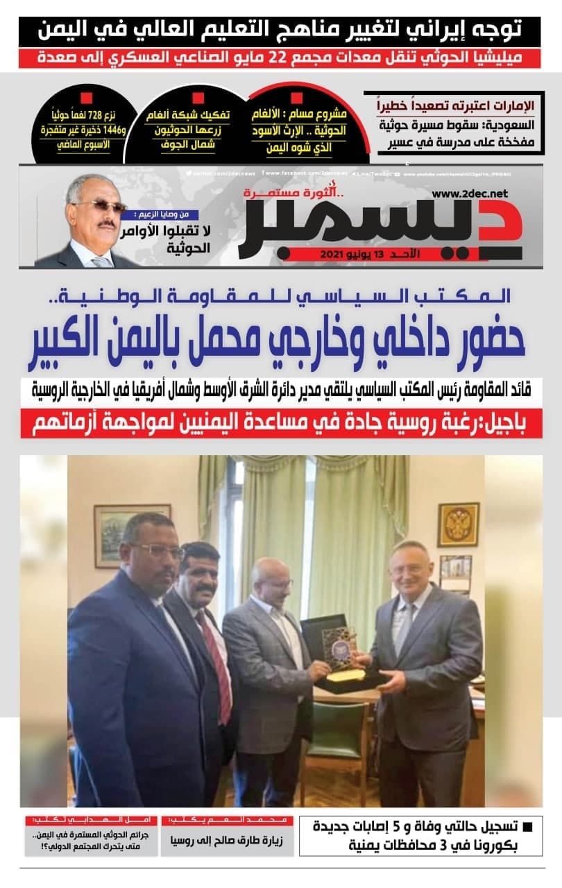 اليمن الأمس 