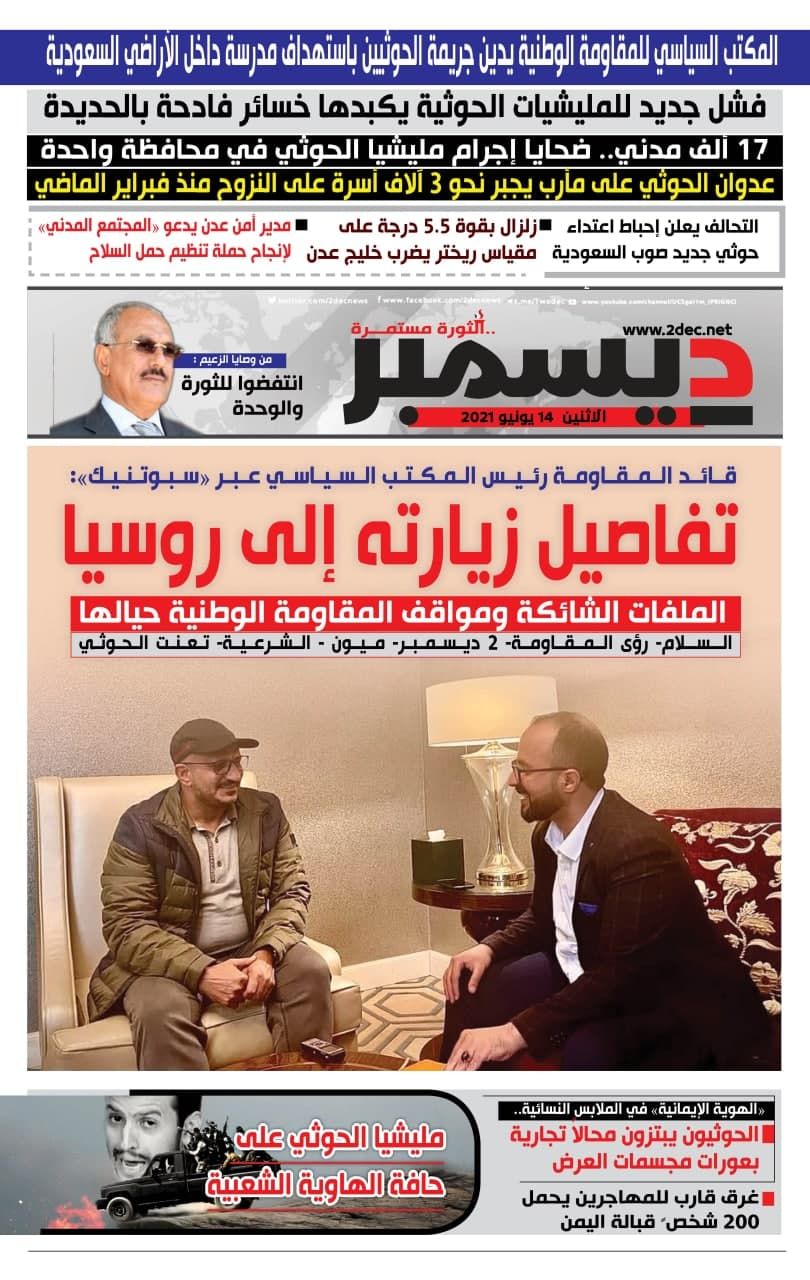 اليمن الأمس 