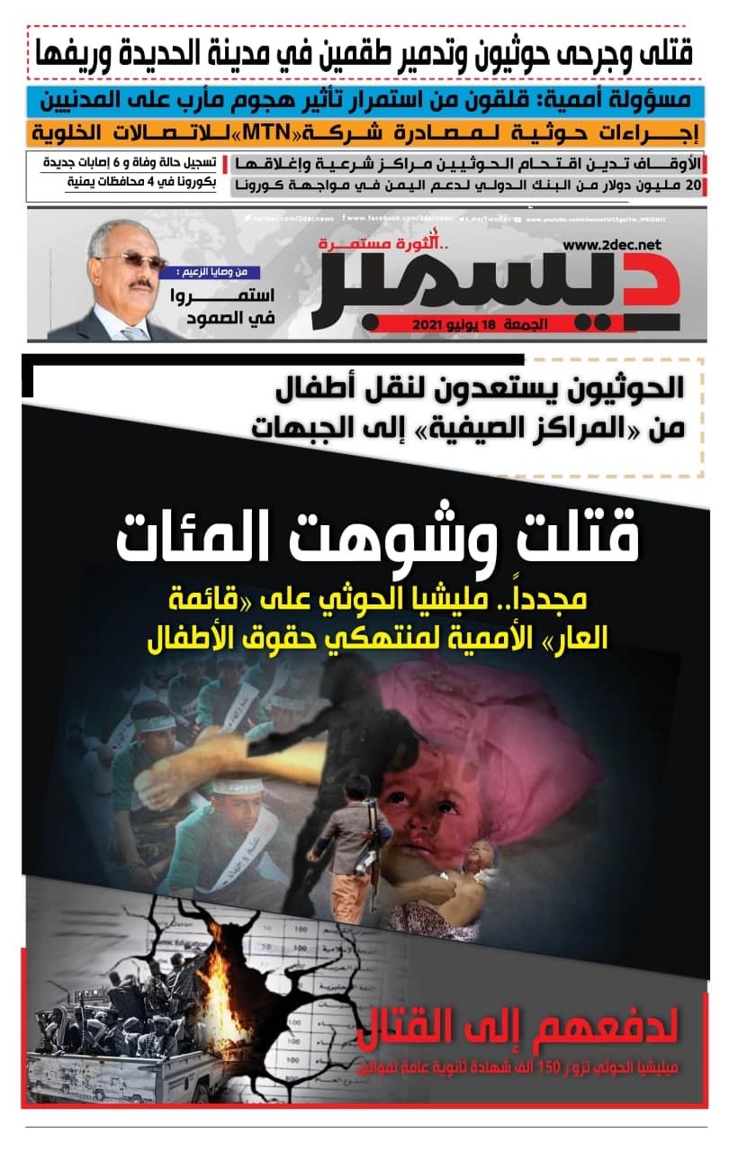 اليمن الأمس 