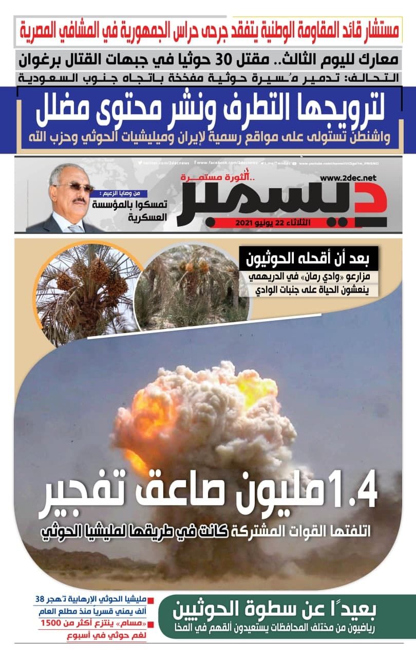 اليمن الأمس 