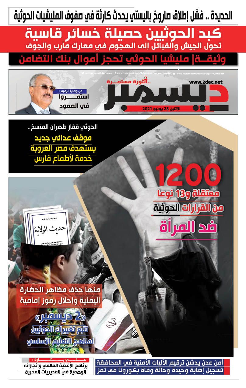 اليمن الأمس