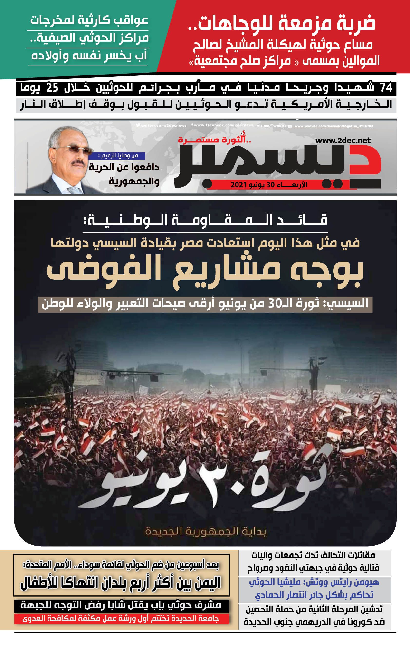 اليمن الأمس