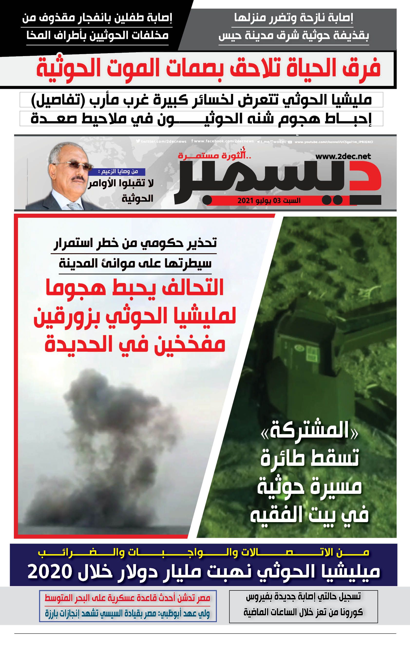 اليمن الأمس
