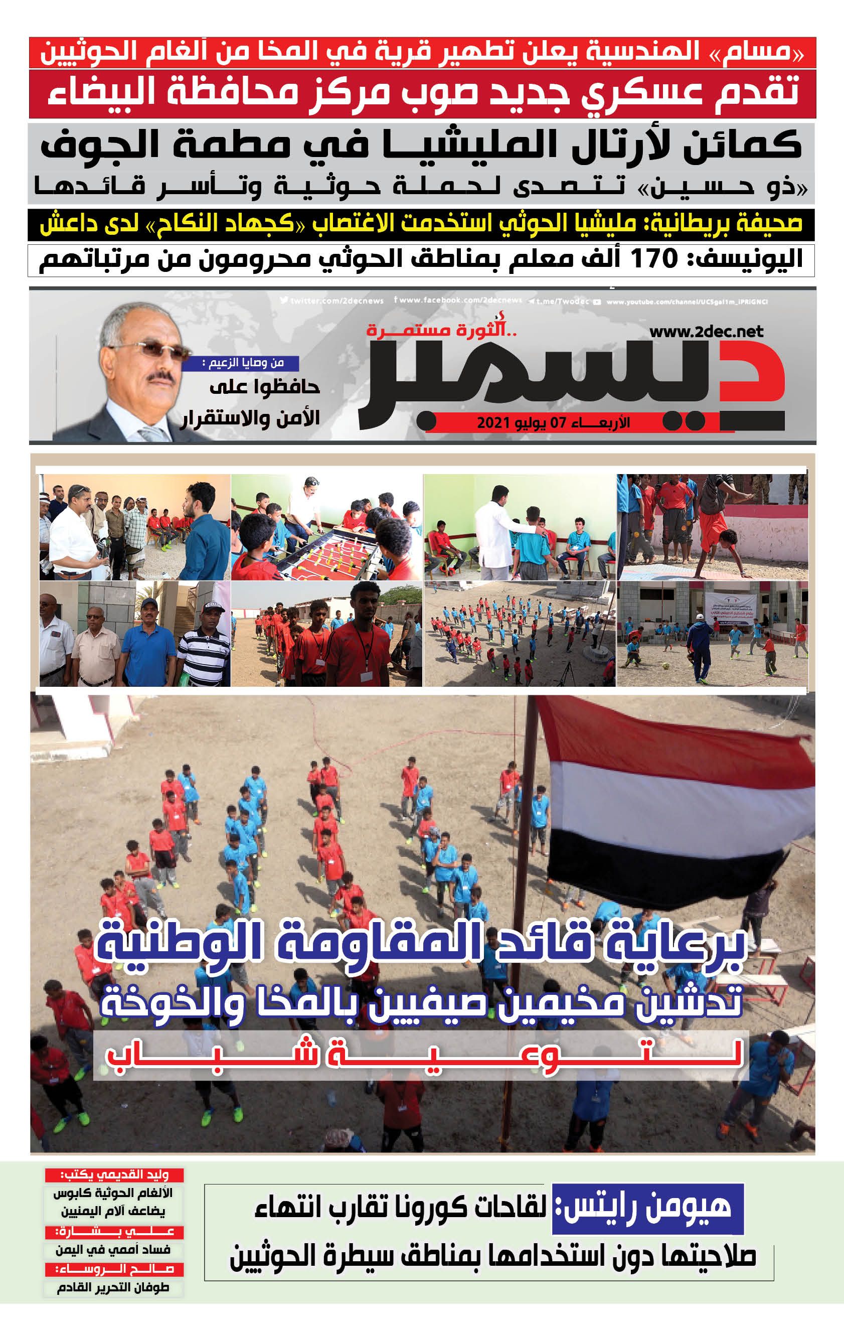 اليمن الأمس