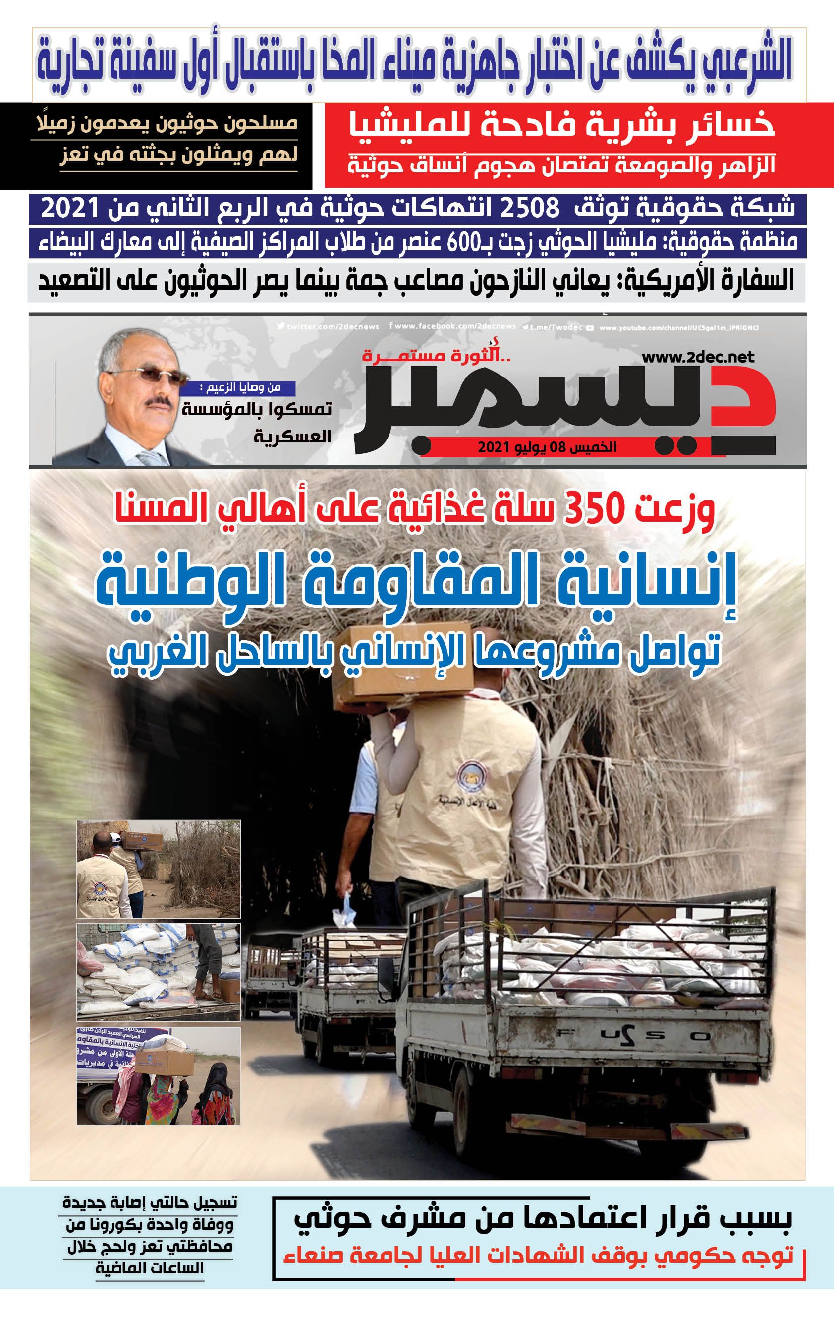 اليمن الأمس