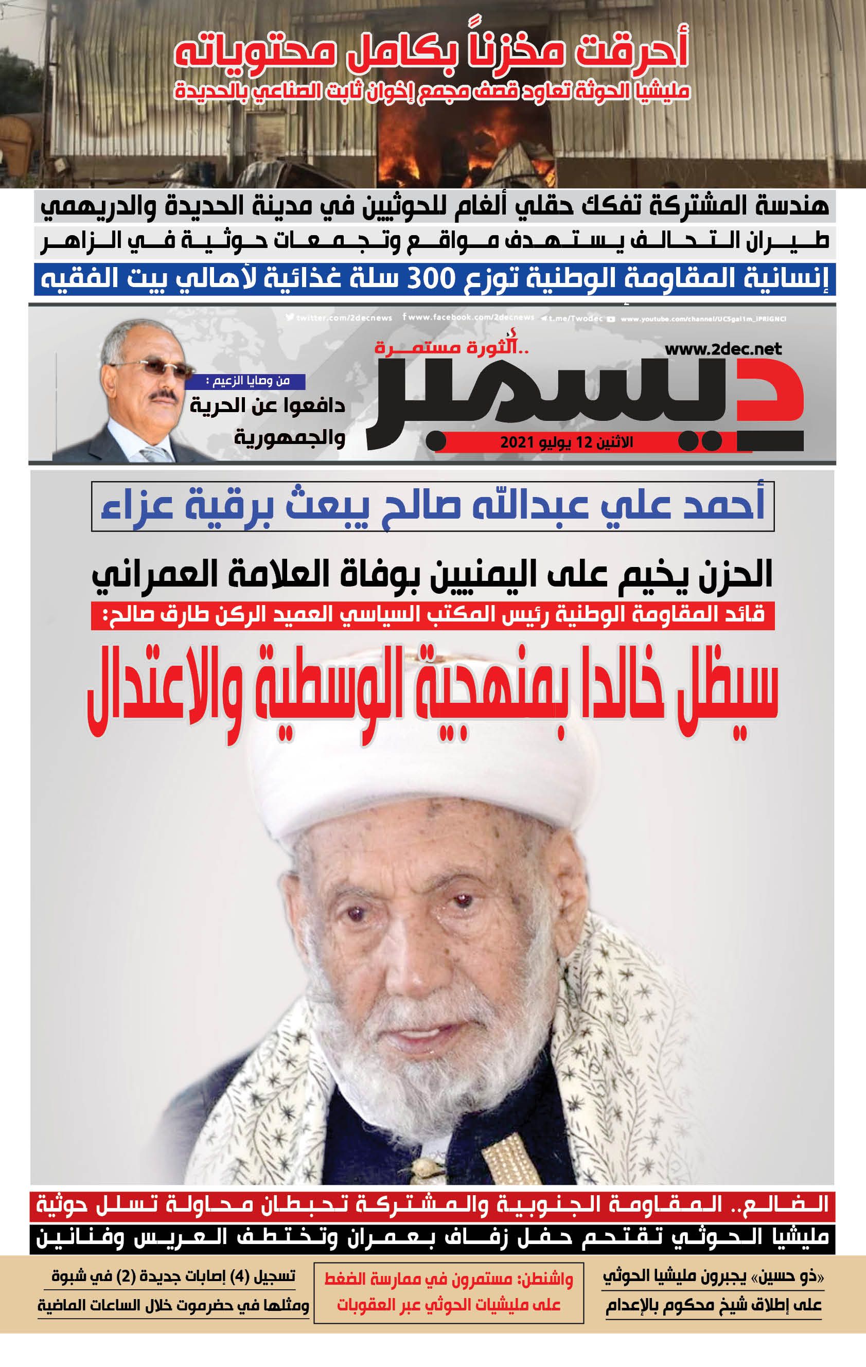 اليمن الأمس