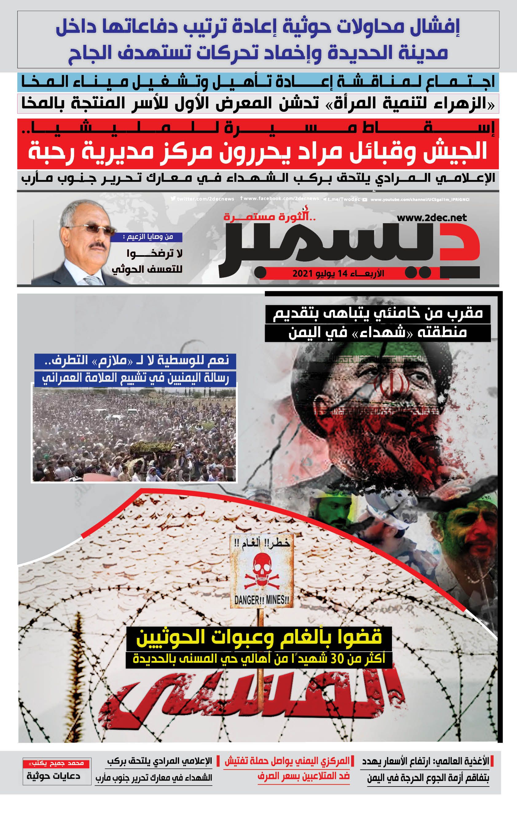اليمن الأمس