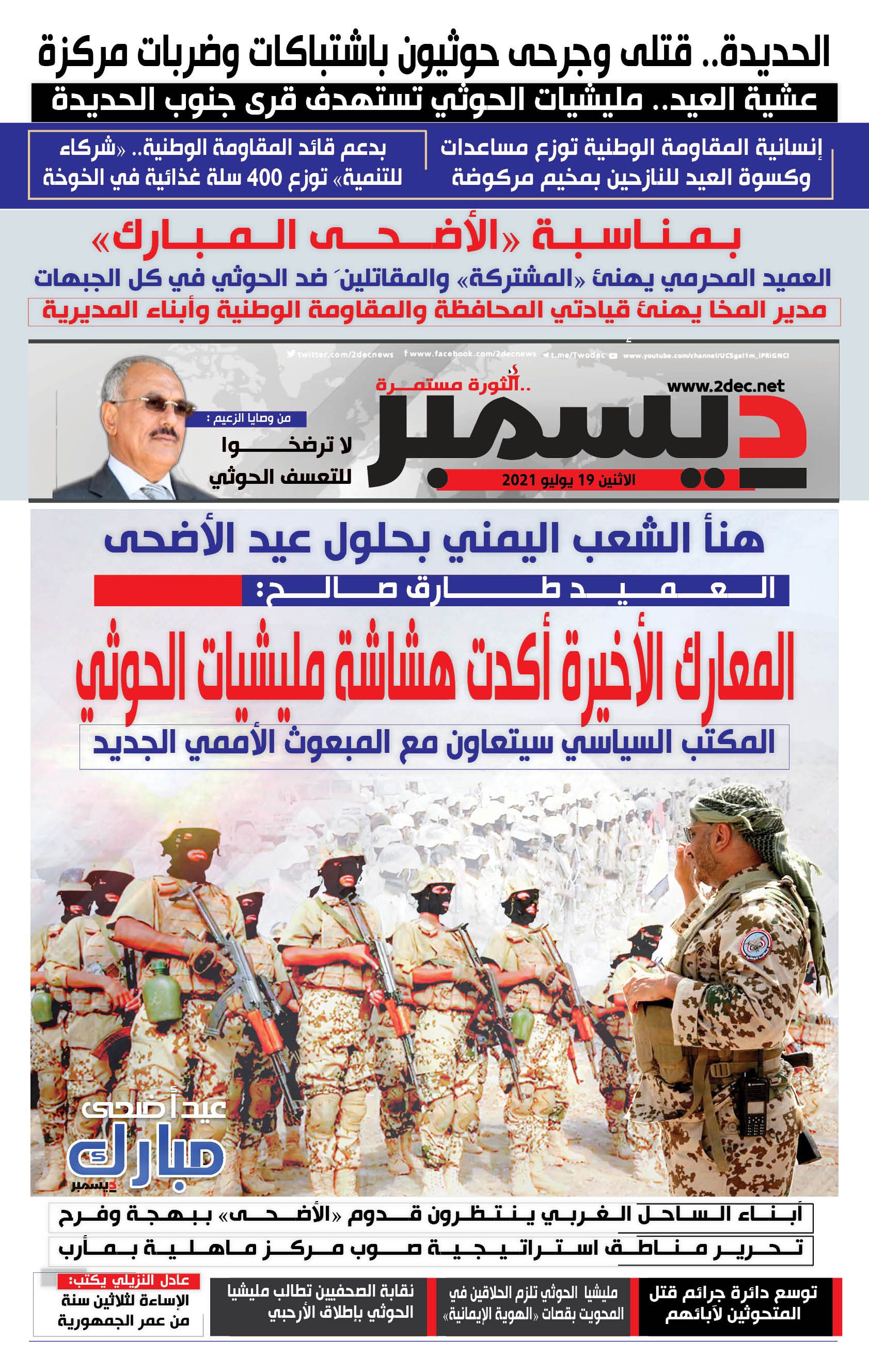 اليمن الأمس