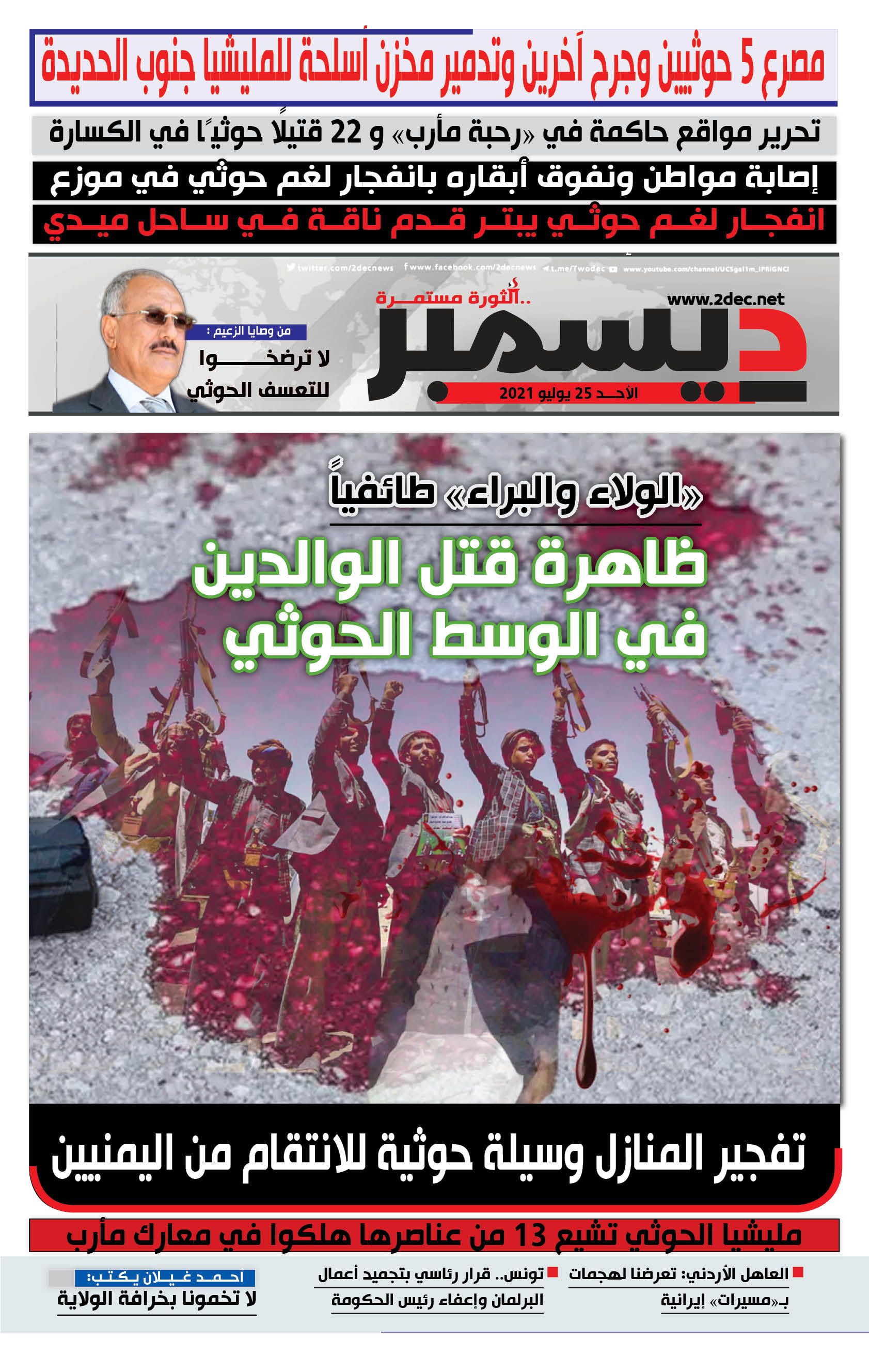 اليمن الأمس
