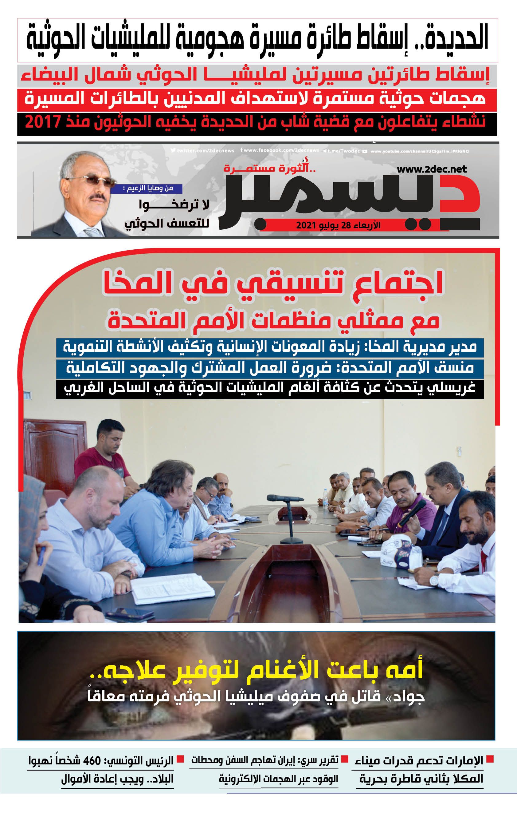 اليمن الأمس