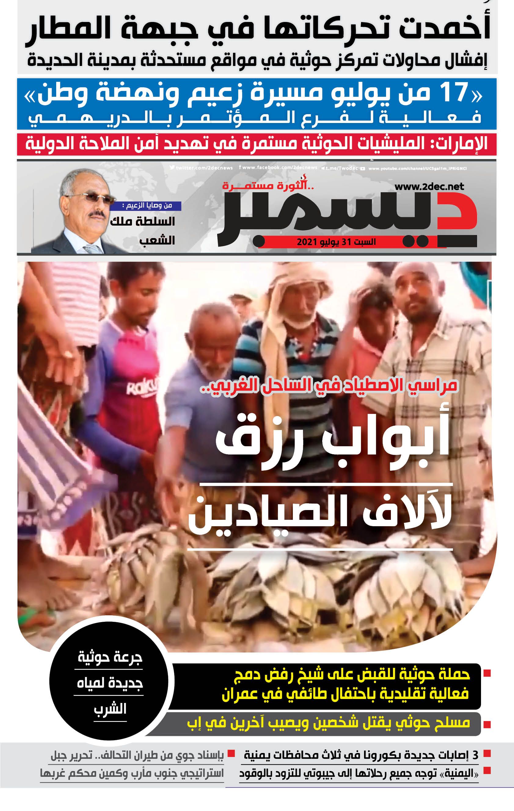 اليمن الأمس