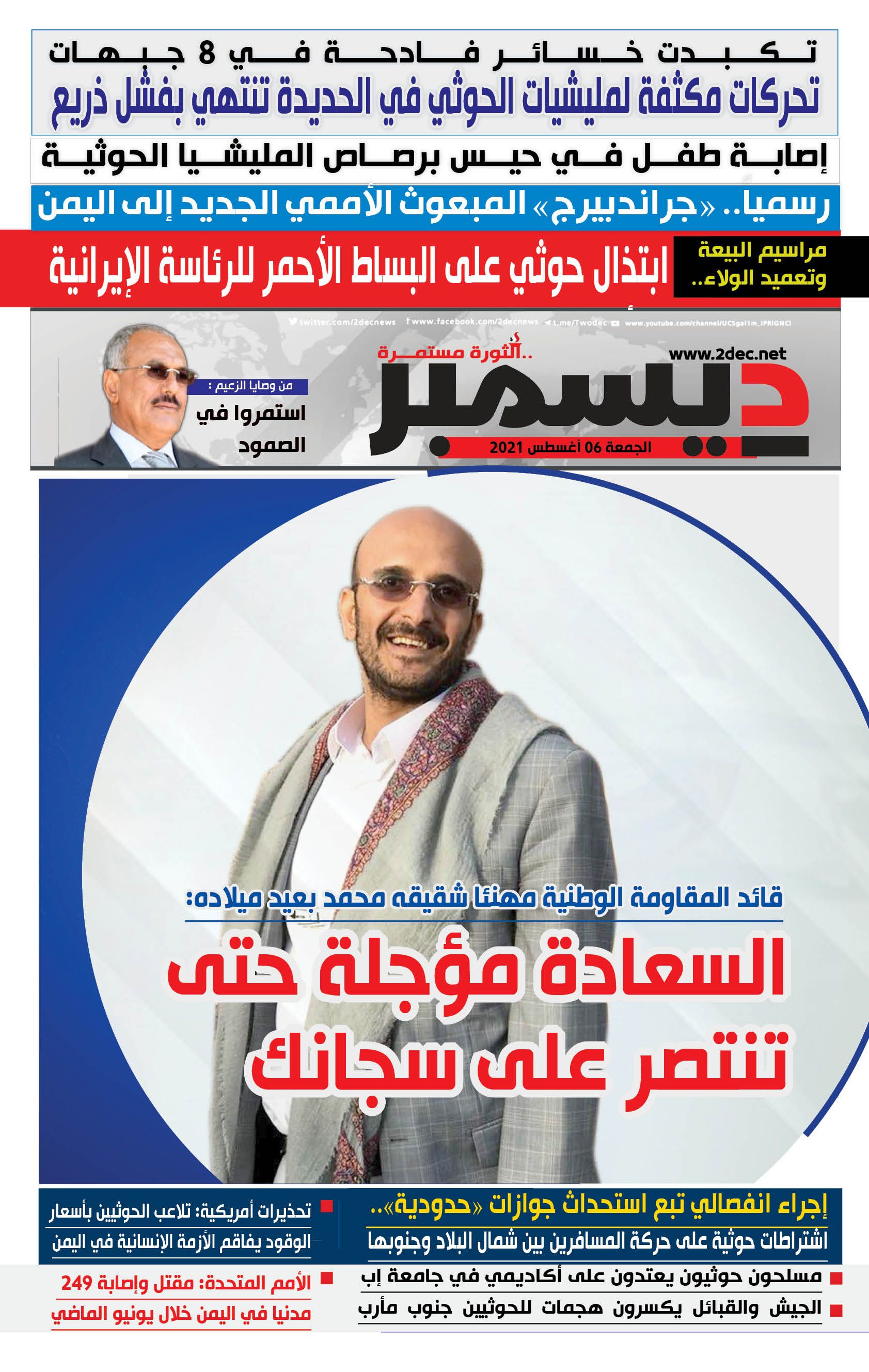 اليمن الأمس