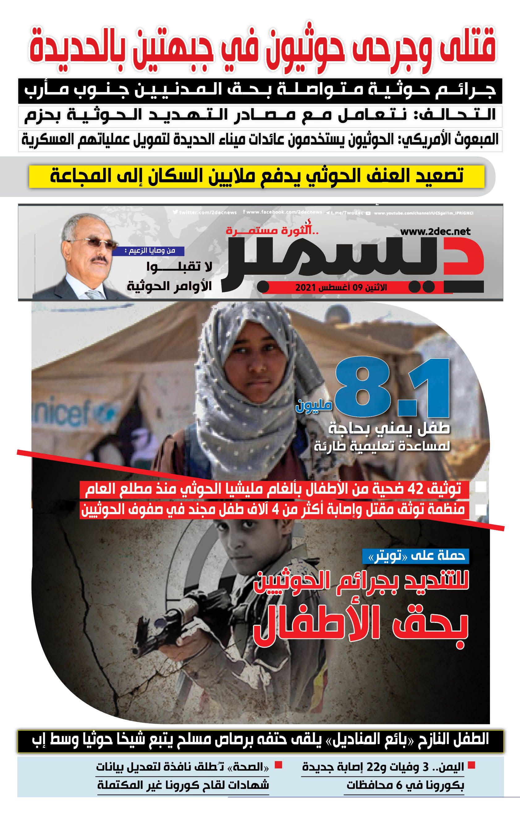 اليمن الأمس