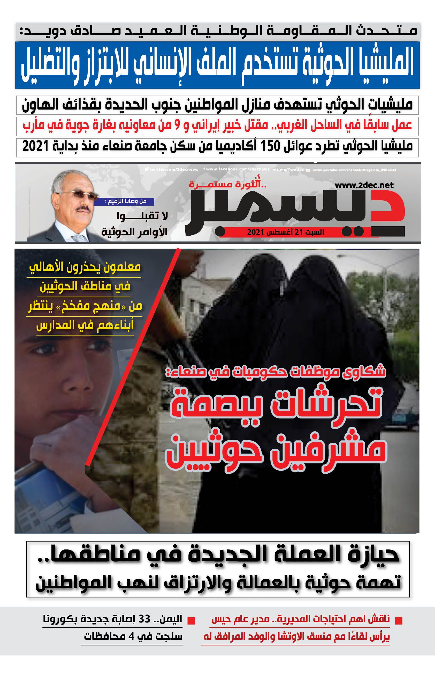 اليمن الأمس