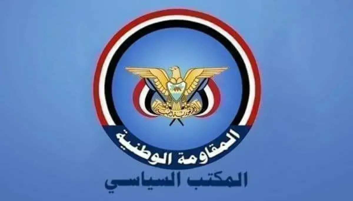 المكتب السياسي للمقاومة الوطنية يدين افتتاح ما يُسمى بـ"أرض الصومال" سفارة في القدس المحتلة