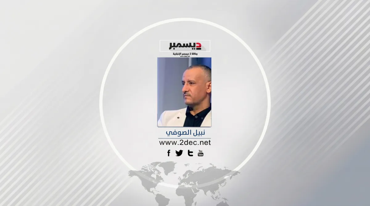 نبيل الصوفي