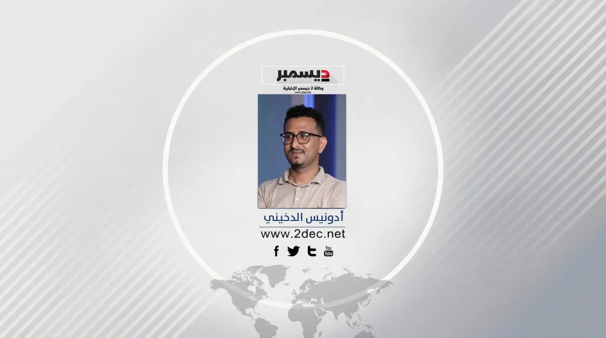 أدونيس الدخيني
