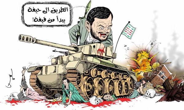كاريكاتير بريشة: سامر الشميري