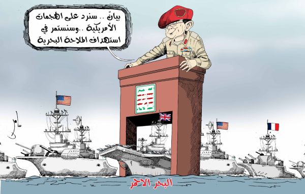 كاريكاتير بريشة سامر الشميري