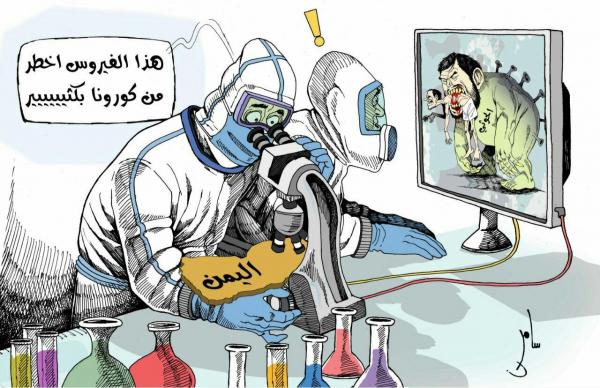 كاريكاتير بريشة: سامر الشميري