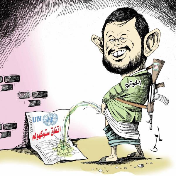 كاريكاتير بريشة سامر الشميري