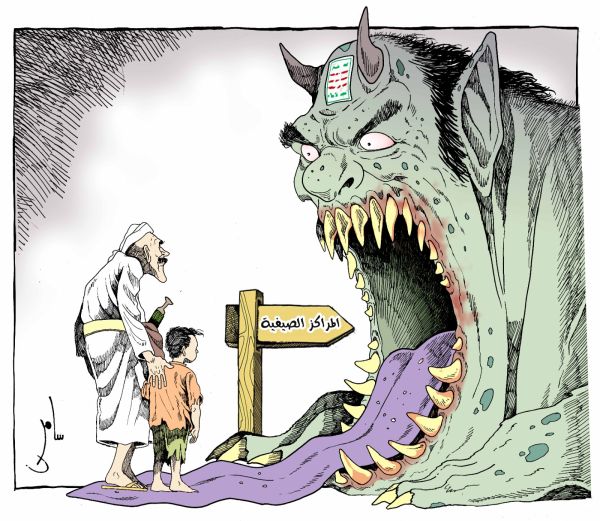 كاريكاتير بريشة سامر الشميري
