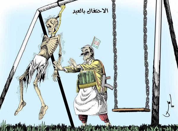 #كاريكاتير بريشة: سامر الشميري
